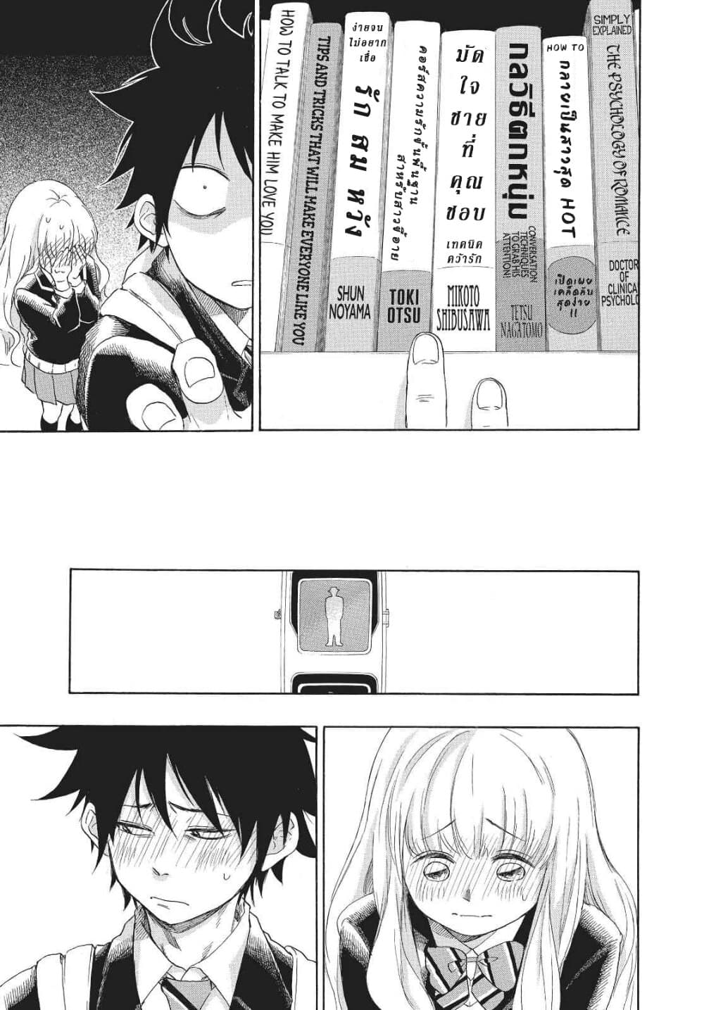 Ao no Furaggu ตอนที่ 1.1 (21)